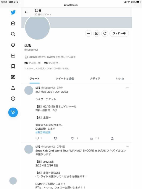 デコピン | この度は、皆さまに多大なるご迷惑とご心配を