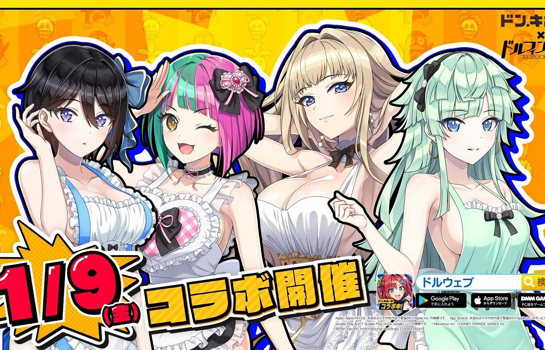 『ドルフィンウェーブ』ドン・キホーテコラボで女の子たちのえっちな裸エプロン姿のエロ衣装！