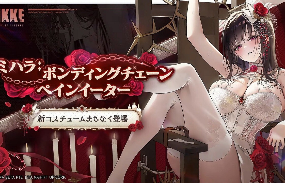 『勝利の女神：NIKKE』エロすぎるムチムチの新キャラやドスケベすぎるとんでもエロ衣装！