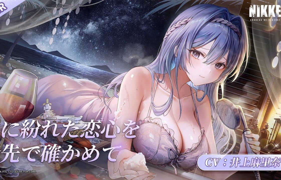 『勝利の女神：NIKKE』ヘルム（CV：井上麻里奈）のえっちシャワーのエロASMRが無料公開