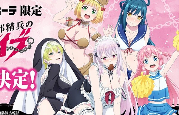 『魔都精兵のスレイブ』ドン・キホーテコラボでドスケベエロ痴女衣装の女の子たち！