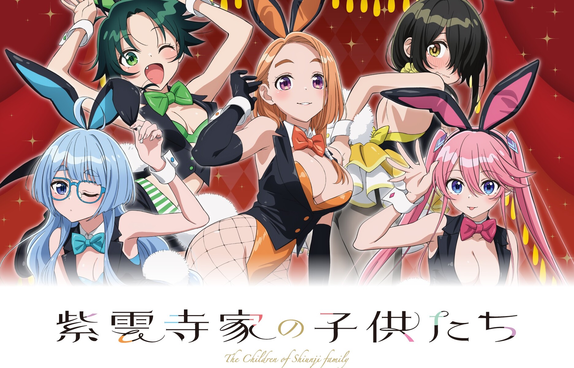 『紫雲寺家の子供たち』えっちな女の子たちのエロいバニー姿のエロオンラインくじ！