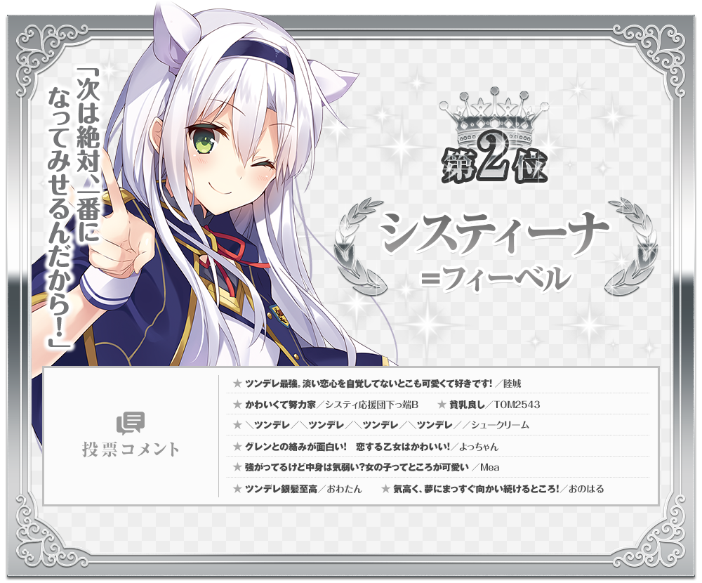 ロクでなし魔術講師と禁忌教典 人気投票で１位になった女の子のエロい特別壁紙 チラシの裏でゲーム鈍報