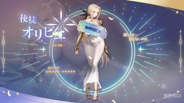ブラウンダスト2 エロ 淫紋 オリビエ (9)
