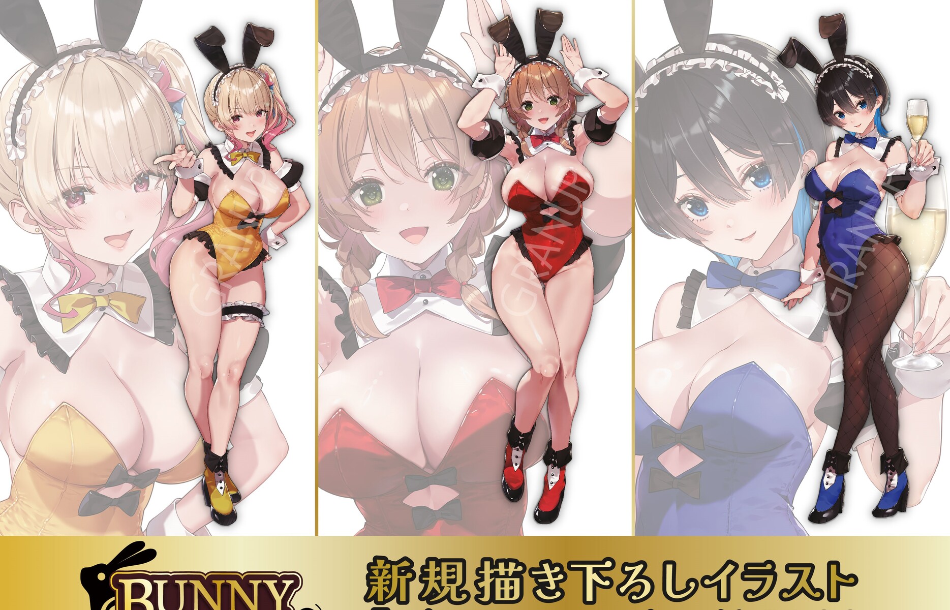 『バニーガーデン』女の子たちのエロいバニーメイド姿のエロイラスト！パンツ型ポーチなど