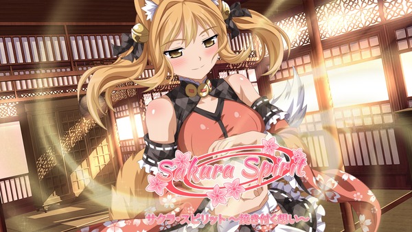 サクラ・スピリット 〜焼き付く想い〜 エロ (2)