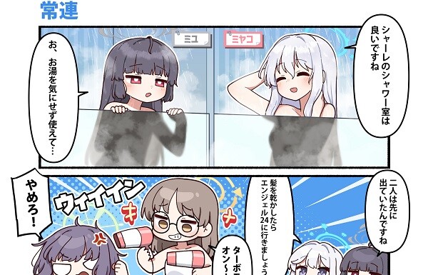 『ブルーアーカイブ』公式4コマ漫画でえっちなシャワーシーンでエロい裸の影が丸見えに！