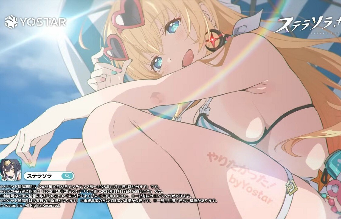 『ステラソラ』女の子たちのえっちな水着イベント！ムチムチのエロいおっぱいなど！