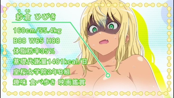 ダンベル何キロ持てる? エロ 1話 (4)