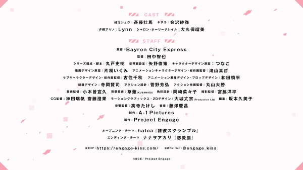 Engage Kiss エロ エンゲージキス (33)