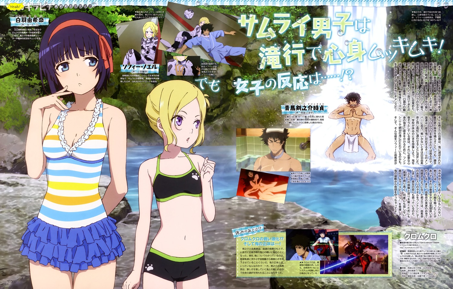 クロムクロ ハンドレッド マクロスデルタ くまみこ などのエロい水着姿とか版権イラスト チラシの裏でゲーム鈍報 クロムクロ ハンドレッド マクロスデルタ くまみこ などのエロい水着姿とか版権イラスト チラシの裏でゲーム鈍報