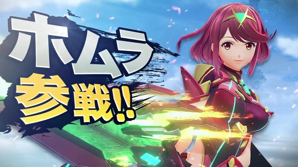 スマブラSP ゼノブレイド2 ホムラ ヒカリ エロ (4)