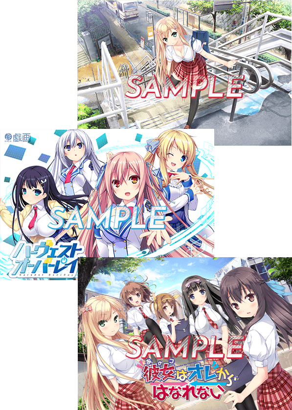 ハーヴェストオーバーレイ+彼女はオレからはなれない エロ (1)