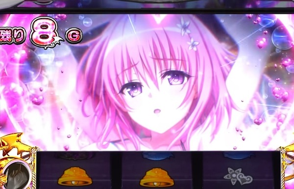 パチスロ『L ToLOVEるダークネス』おまんこくぱぁする演出などド変態エロ演出ありパチスロ