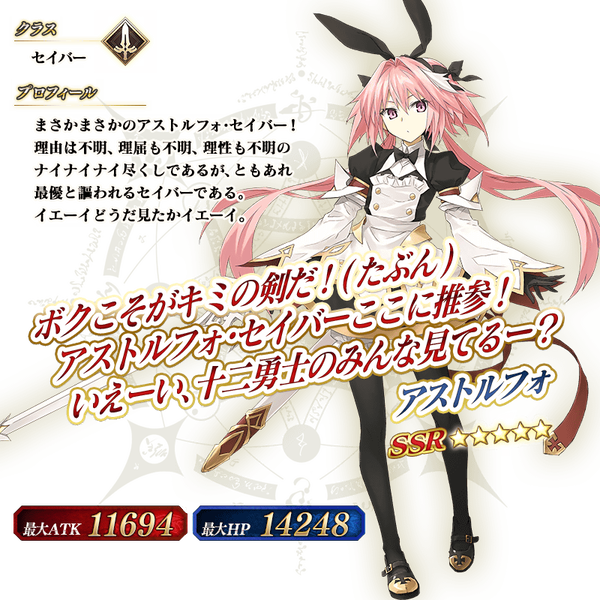 FGO エロ ナイチンゲール アストルフォ サンタ (4)