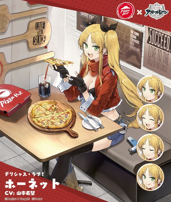 アズールレーン ピザハット コラボ エロ (2)