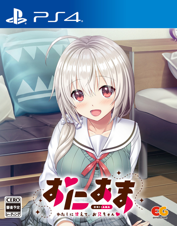 おにあま わたしに甘えて、お兄ちゃん エロ (2)