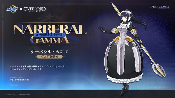 麻雀一番街 オーバーロード エロ コラボ (39)