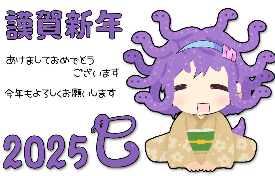 あけましておめでとうございます！『チラシの裏でゲーム鈍報』2024年記事まとめ