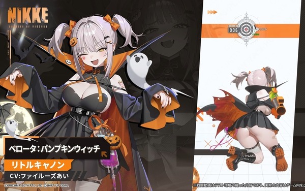 『勝利の女神：NIKKE』エロすぎるハロウィン衣装でムチムチのお尻丸出しのドスケベ衣装！