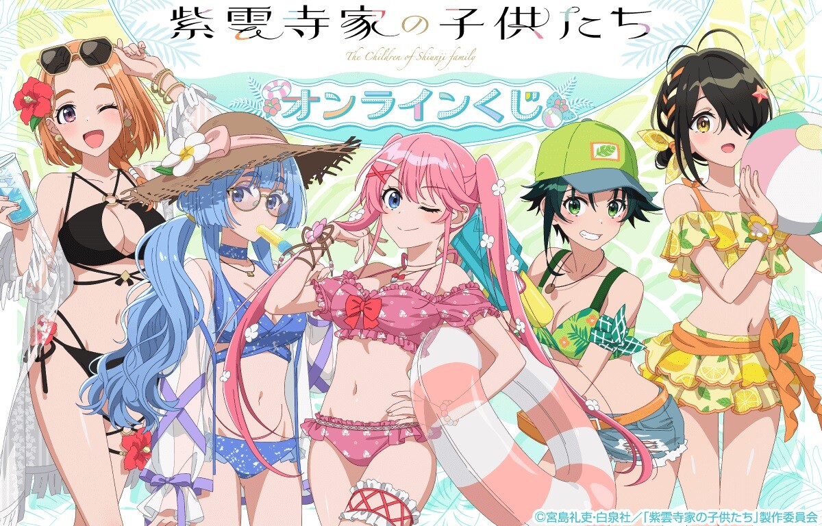 『紫雲寺家の子供たち』女の子たちのえっちな水着姿のエロイラストのオンラインくじ！