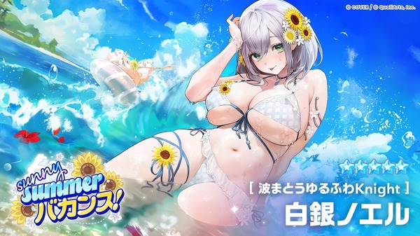 『ホロライブドリームス』白銀ノエルのムチムチおっぱいが目立ちまくるエロ水着イベント！