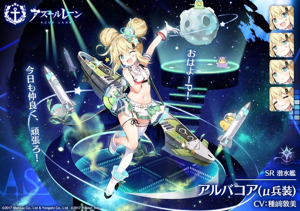 アズールレーン アズレン エロ アイドル (5)