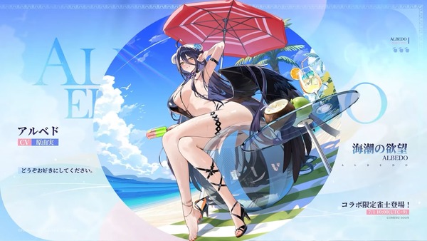 麻雀一番街 オーバーロード エロ コラボ (10)