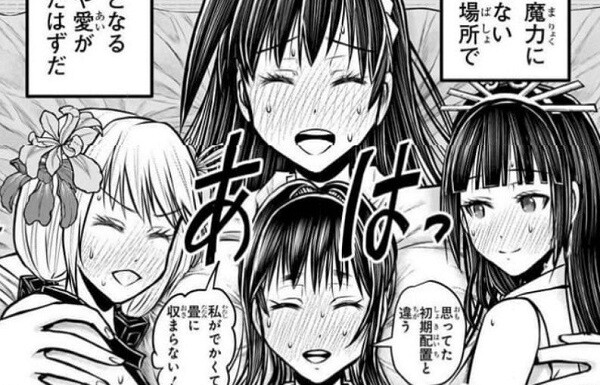 漫画『逃げ上手の若君』ジャンプ本誌の最新話で女の子3人と同時にえっちするエロシーン！