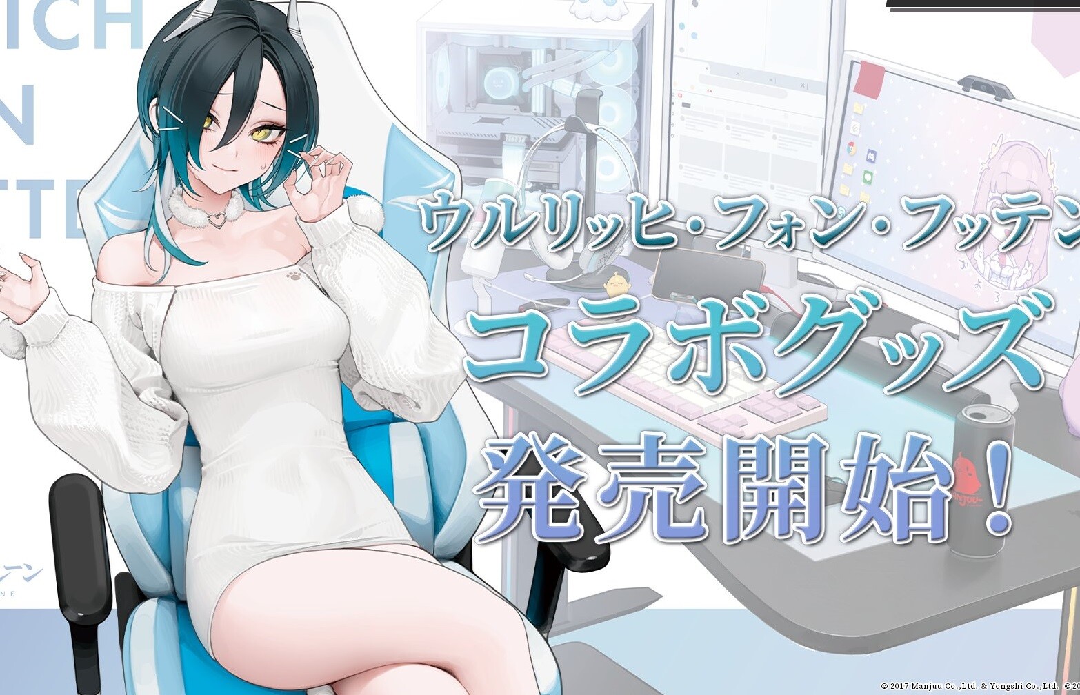 『アズールレーン』ウルリッヒ・フォン・フッテンのエロムチムチセーターのエロイラストグッズ！