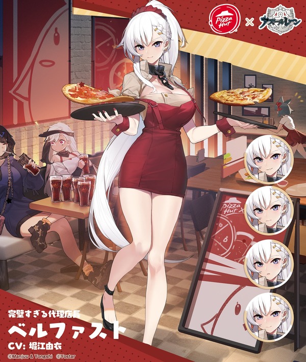 アズールレーン ピザハット コラボ エロ (4)