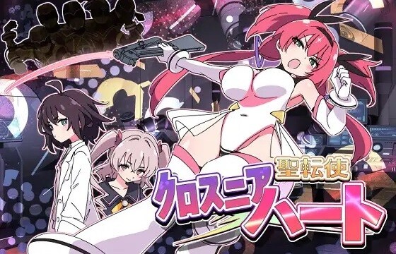 『魔法闘姫リルスティア』Ixy先生の新作！えっちな魔法少女モノ『聖転使クロスニアハート』