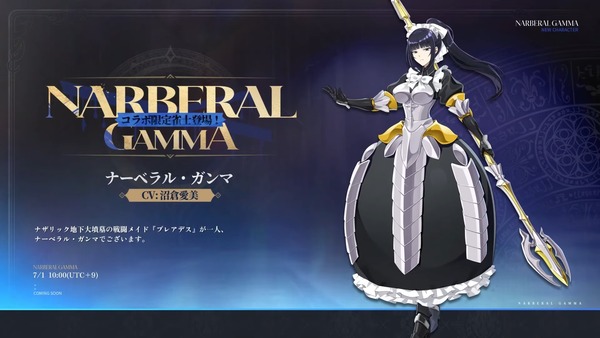 麻雀一番街 オーバーロード エロ コラボ (25)