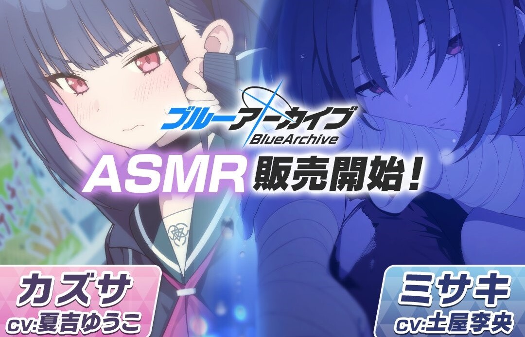 『ブルーアーカイブ』カズサとミサキのえっちなASMRがDLsiteで販売開始！