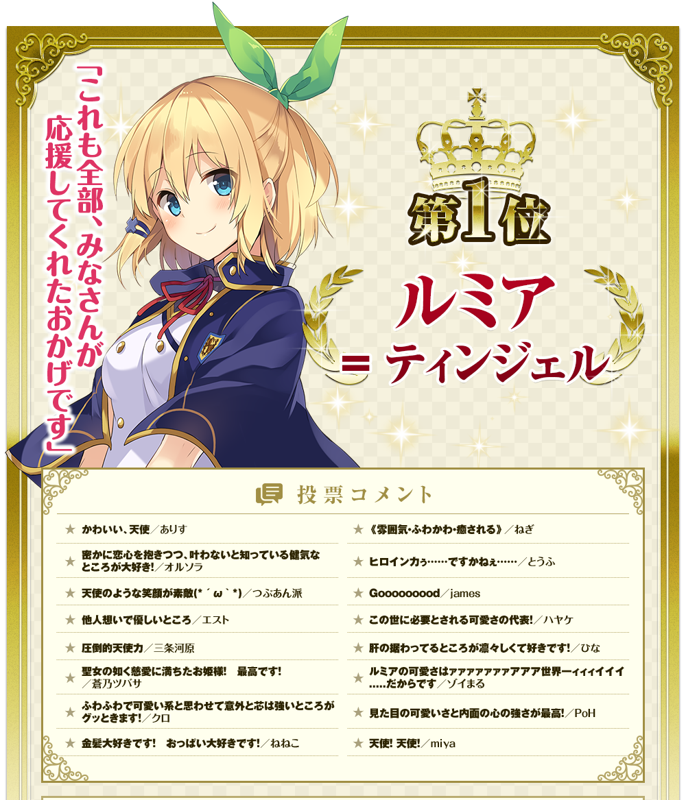 ロクでなし魔術講師と禁忌教典 人気投票で１位になった女の子のエロい特別壁紙 チラシの裏でゲーム鈍報