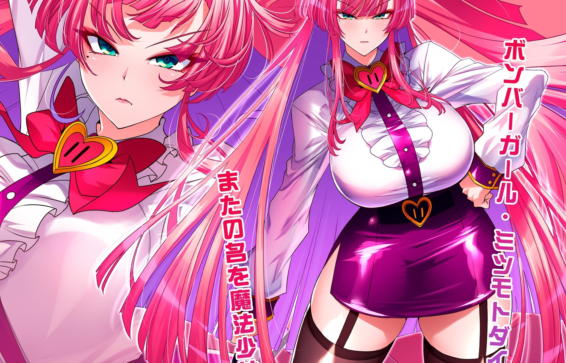 『ボンバーガール』に『麻雀ファイトガール』のエロムチムチお母さん・ミツモトダイアが参戦！