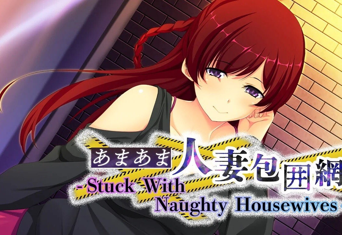 エロい人妻たちと不倫寝取りえっちしまくっちゃうエロゲのスイッチ版『あまあま人妻包囲網』
