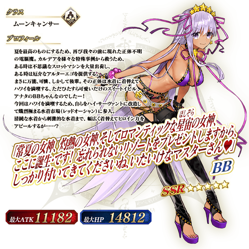 フェイト グランドオーダー 水着bbやメイヴ 謎のヒロインxxのエロい最終再臨イラスト チラシの裏でゲーム鈍報 フェイト グランドオーダー 水着bbやメイヴ 謎のヒロインxxのエロい最終再臨イラスト チラシの裏でゲーム鈍報