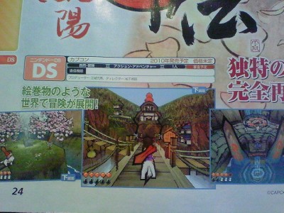 ookamiden