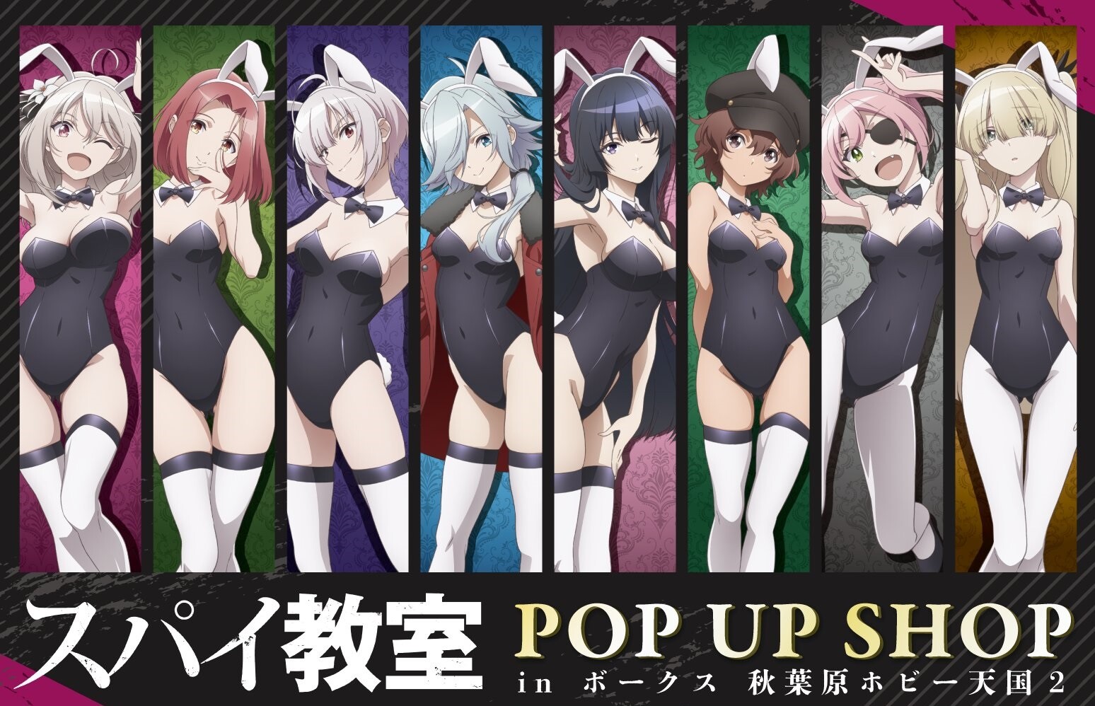 『スパイ教室』女の子たちのエロいムチムチバニー衣装のエロイラストのエログッズ！