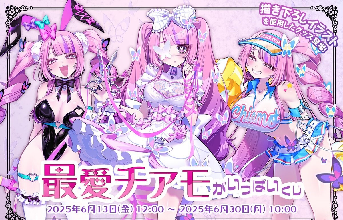 『ボンバーガール』最愛チアモのエロすぎるムチムチバニーガールなどエロオンラインくじ！