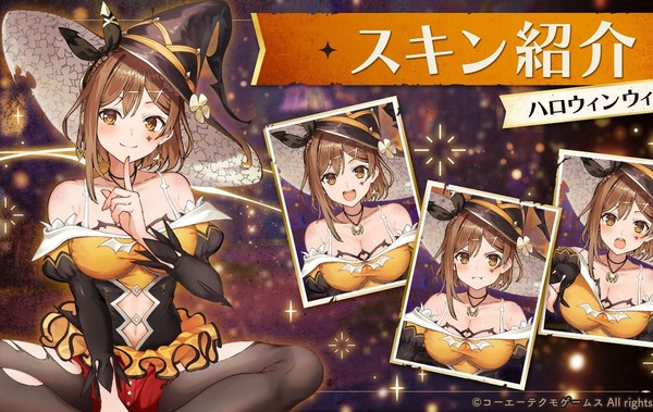 『ライザのアトリエ』AIライザの破れたムチムチタイツがエロすぎるハロウィン衣装！