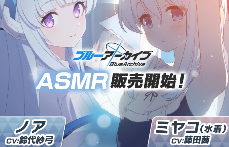 『ブルーアーカイブ』水着ミヤコとノアのえっちなASMRがDLsiteで販売開始！