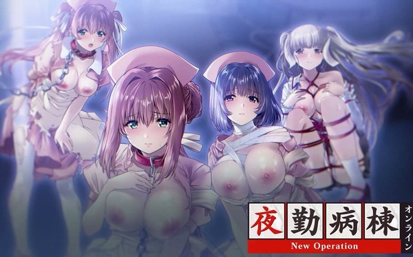 伝説のエロゲ『夜勤病棟』が現代に復活！えっちしまくるオンラインカードバトルRPG