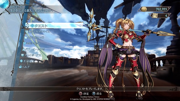 グランブルーファンタジー ヴァーサス エロ オリジナルデザイン (3)