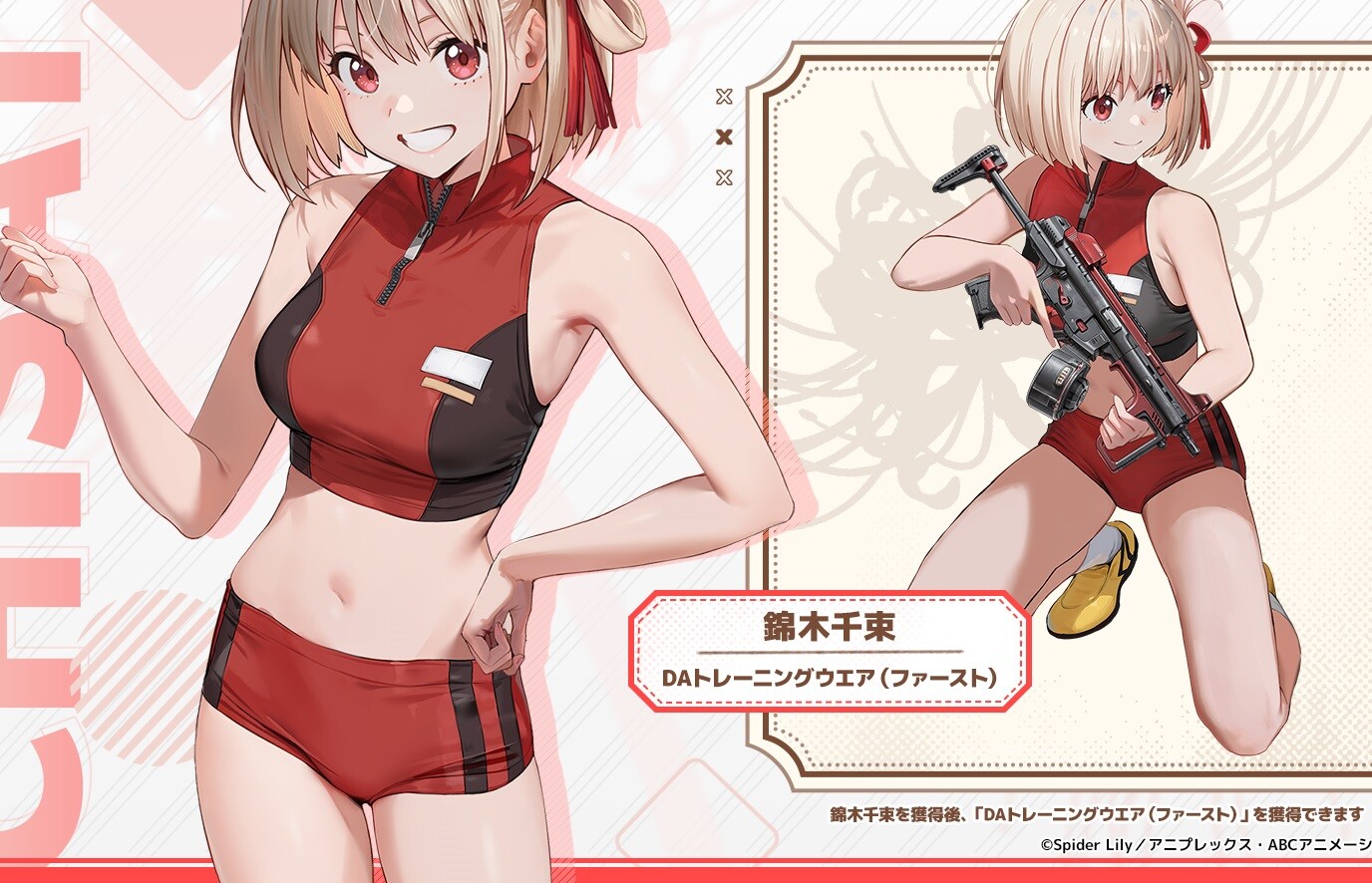 『勝利の女神：NIKKE』と『リコリス・リコイル』のコラボでえっちな千束とたきなの衣装！