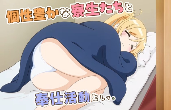 アニメ『一畳間まんきつ暮らし！』女の子のエロパンツ丸見えやバニーなど！4月放送開始