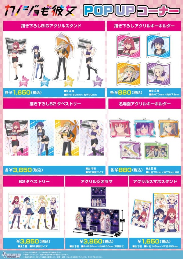 カノジョも彼女 エロ ポップアップショップ レースクイーン (2)