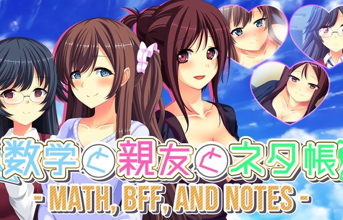 エロすぎる童貞喰いの人妻に筆下ろししてもらうエロゲのスイッチ版『数学と親友とネタ帳』