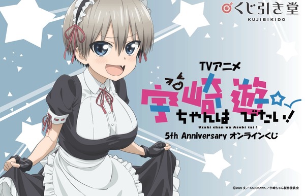  『宇崎ちゃんは遊びたい！』エロムチムチおっぱい丸見えなどエロイラストのオンラインくじ！